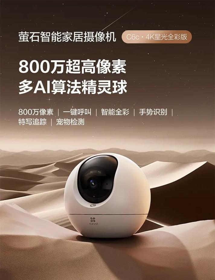 萤石云监控一会一会会响如何消除