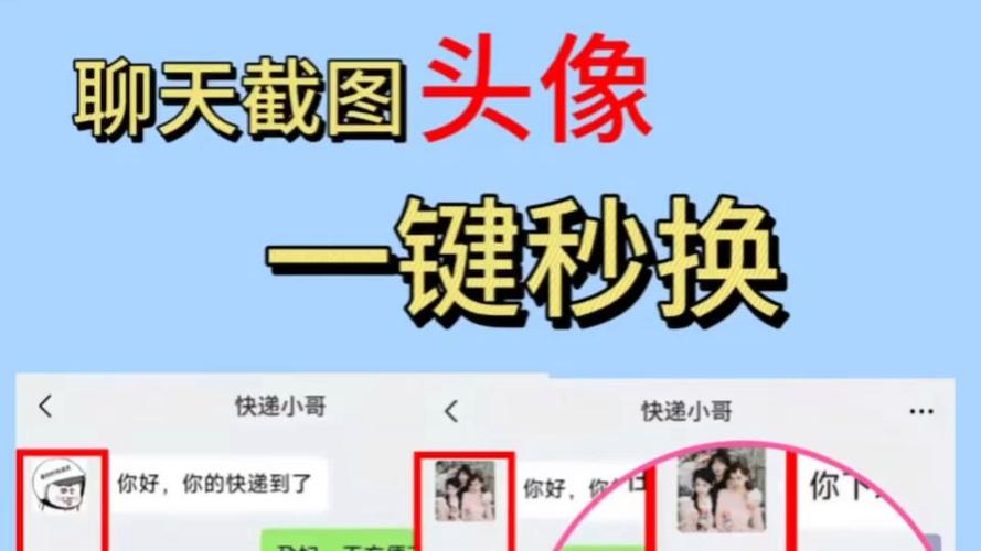 和平精英可以换头像图片吗