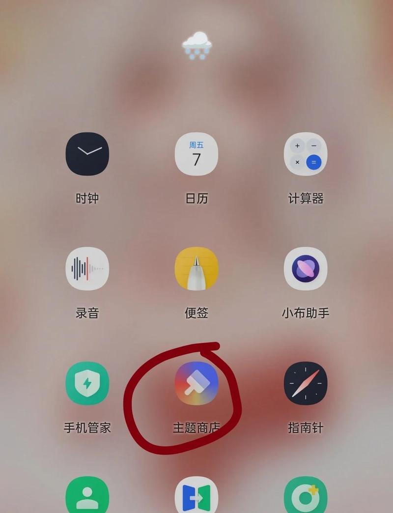 opporeno手机背景怎么设置