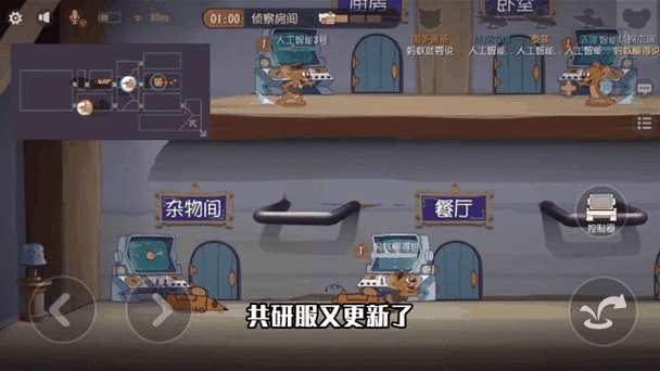 猫和老鼠共研服在哪