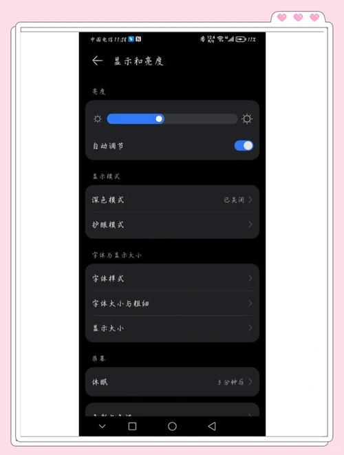 华为手机屏变黑怎么调过来的