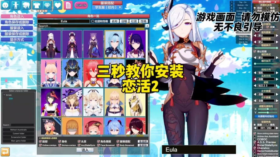 恋活怀孕mod怎么用