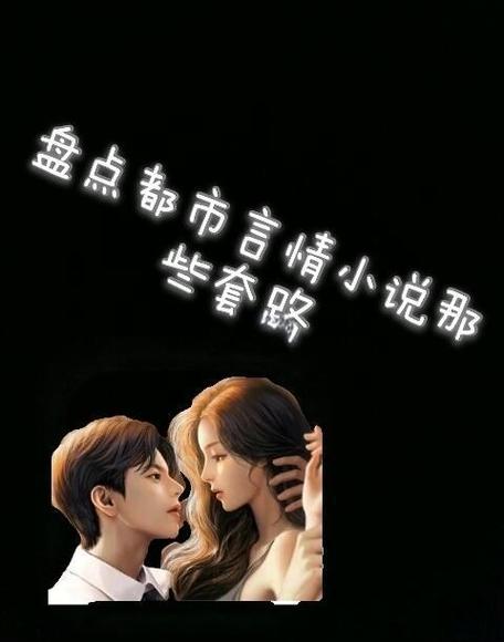总裁从小把女主养大的小说