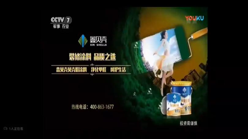 cctv7广告20170101缩略图