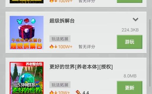 我的世界服务器加模组