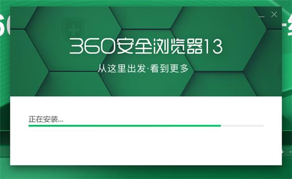 360app下载安装官方免费下载游戏截图