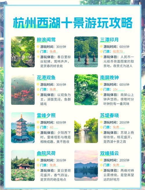 西湖十景口诀