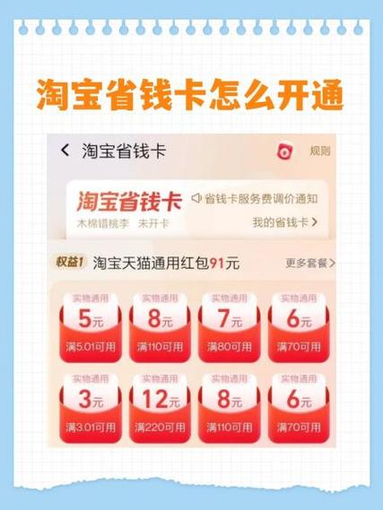 红包省钱卡怎么被邀请开通