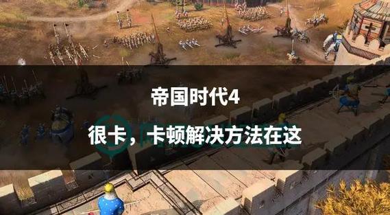 帝国时代4怎么安装