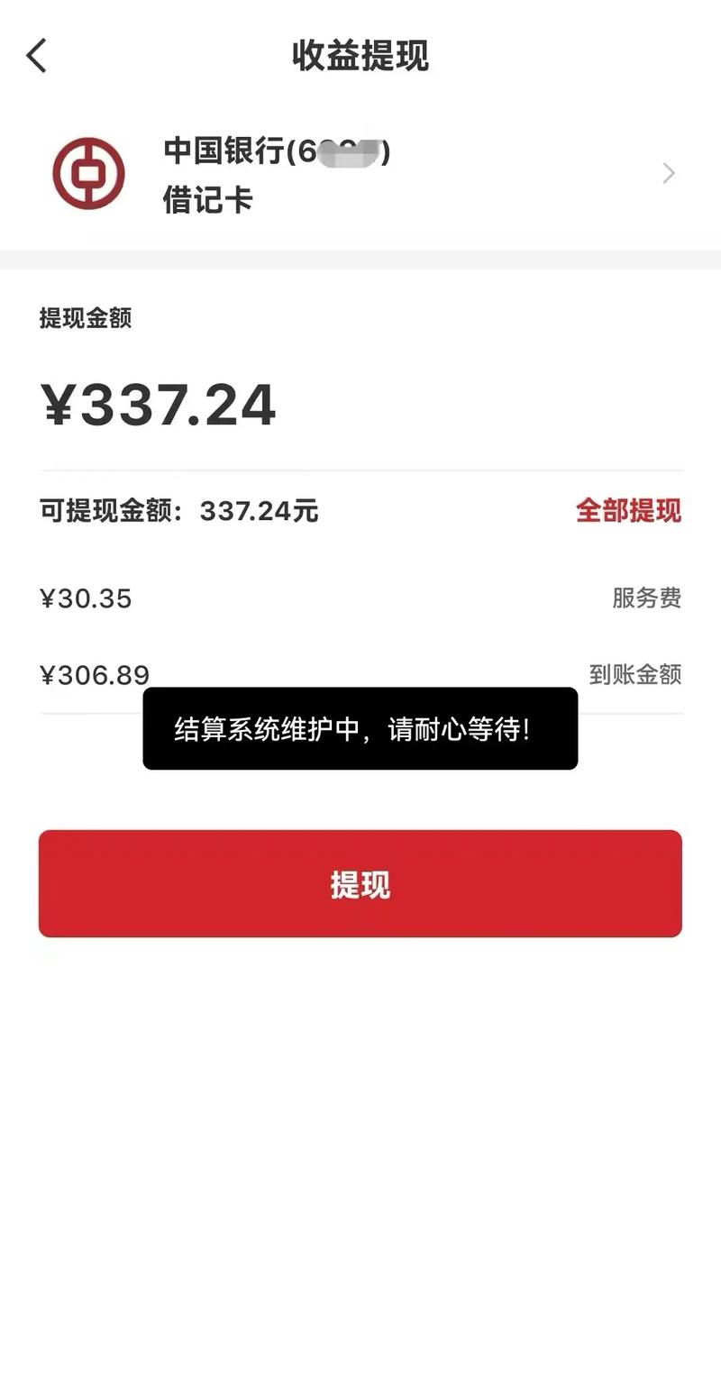 e路商城提现提不出来