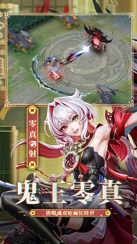 决战平安京ios版