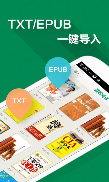 百度阅读app的优势
