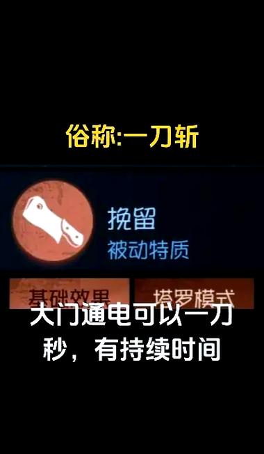 第五人格屠夫擦刀时间表缩略图