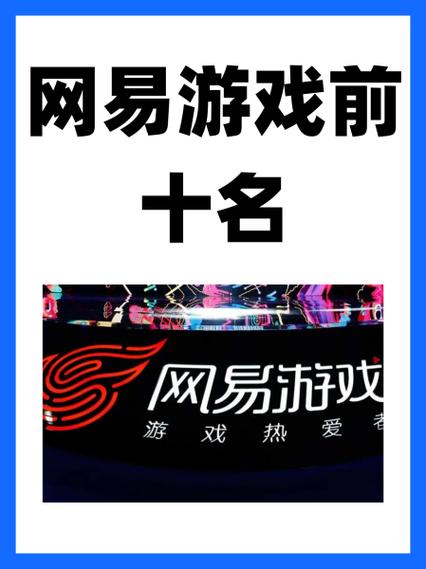 网易云游戏免会员