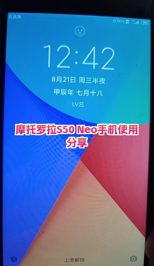 moto手机解锁教程