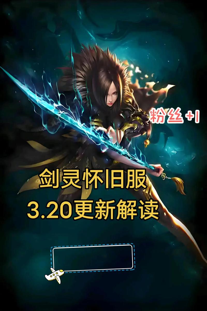 剑灵游戏最新消息