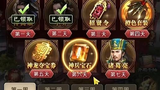 放置三国官网正版图标