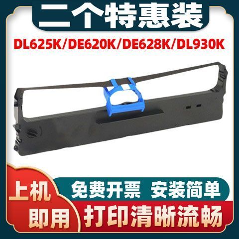 得力de620k针式打印机纸张设置