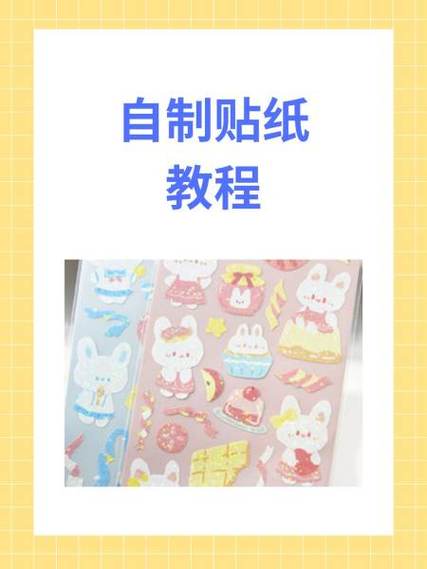 怎么让贴纸跟着视频走