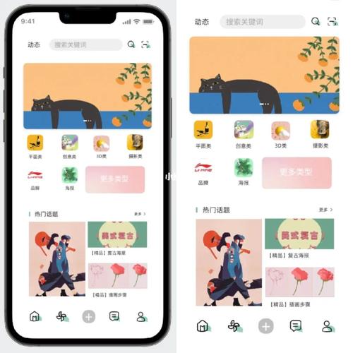网易有爱界面调整