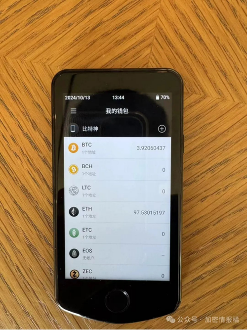 库神钱包价格是多少截图