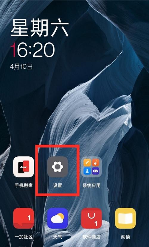一加七充电保护广告怎么关闭