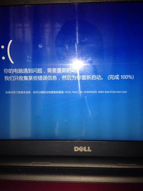 戴尔笔记本老是蓝屏重启怎么回事