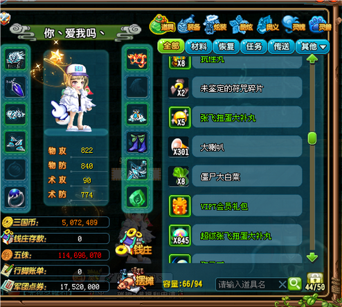 QQ三国做什么任务给活力