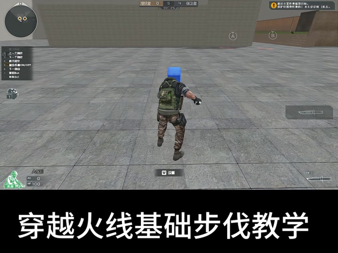 cf怎么走小碎步图标