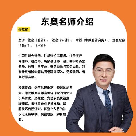cpa战略哪个老师讲得好
