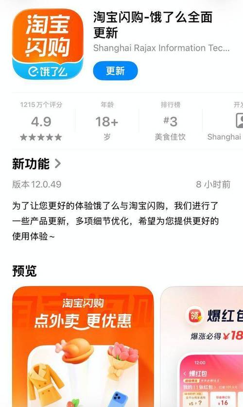 饿了吗下单后可以改手机号码吗