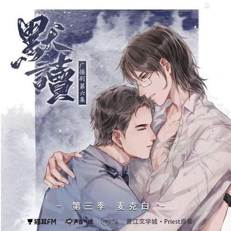 默读by priest