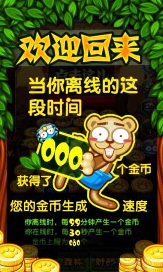 小熊推金币官网图标
