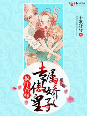 冒险岛枫之谷