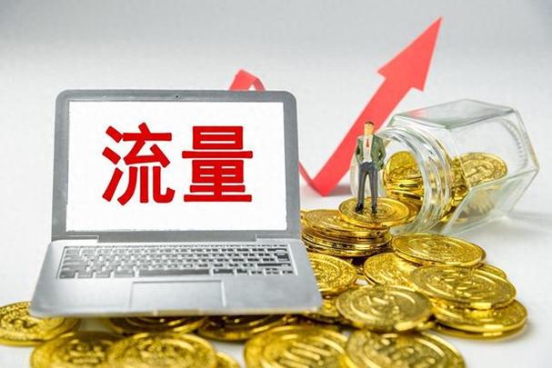 为啥话费没了流量也用不了