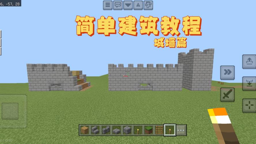 我的世界怎么做地图墙