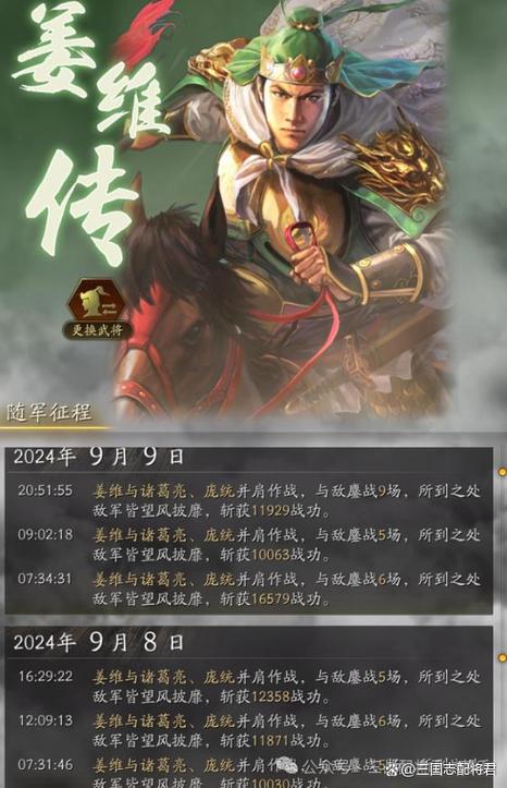 三国战无双最强阵容