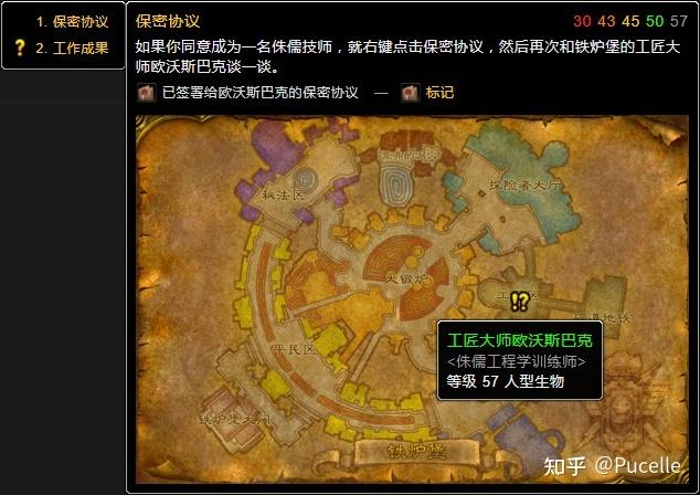 怀旧服工程箭矢哪里学