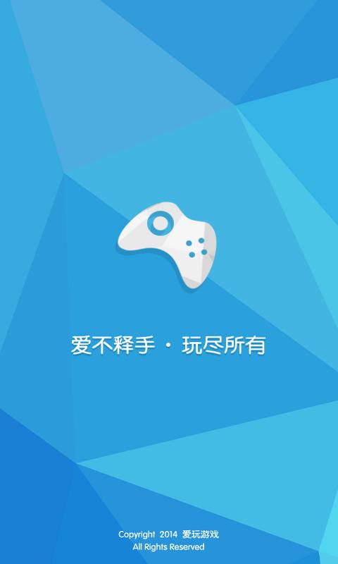 爱玩盒子破解版下载