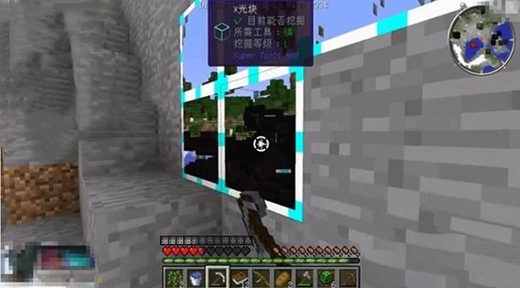 我的世界x光块模组图标