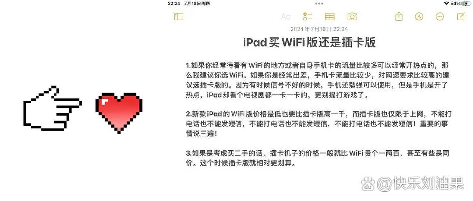 ipad建议买插卡版还是wifi版