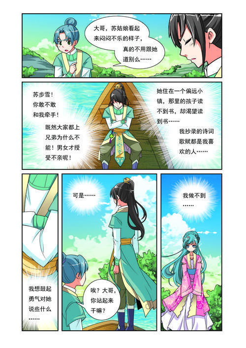 金月亮by艾玛小说免费阅读