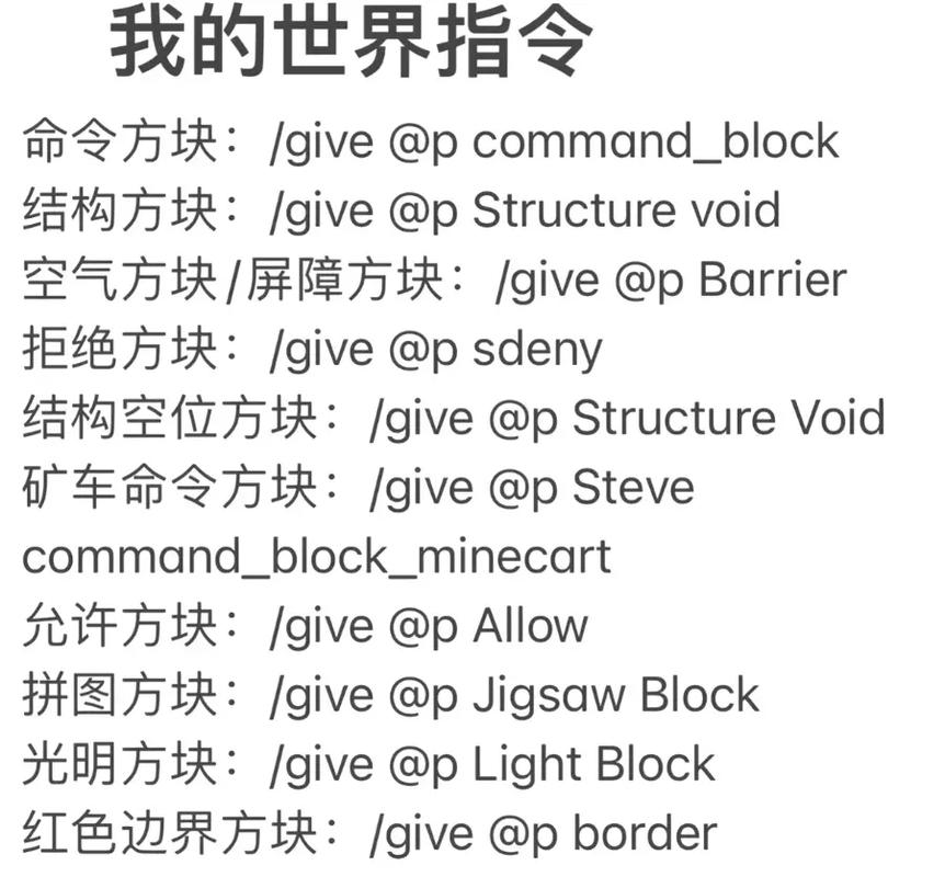 我的世界传送矿洞指令