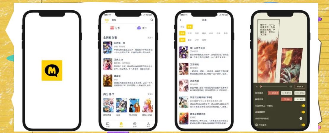 笔趣阁漫画导入漫画源