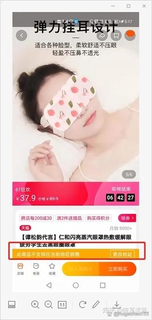 淘宝买东西显示无法购买