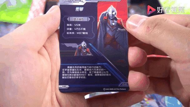奥特曼荣耀版第五弹