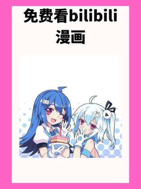 哔哩哔哩漫画免费游戏截图