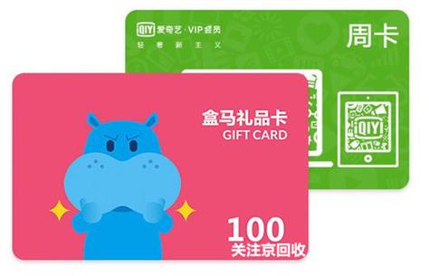 盒马礼品卡绑定后实体卡还可用吗