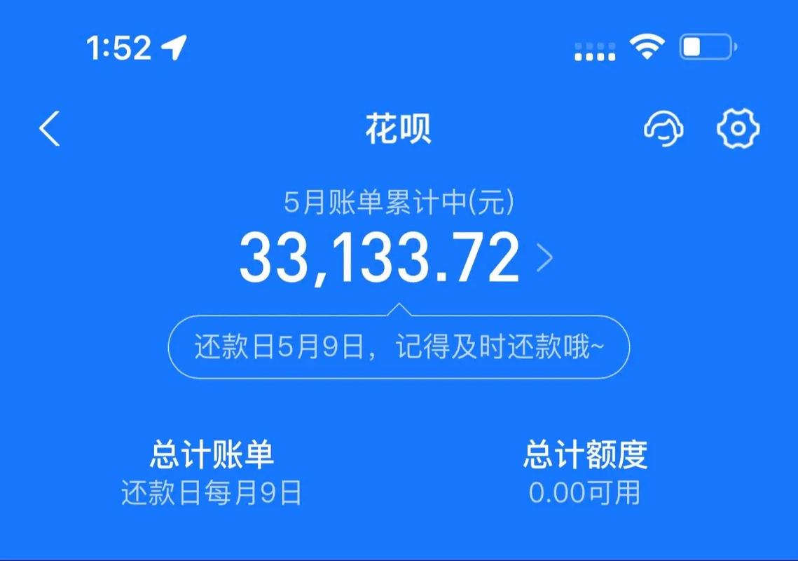 亿呗花还款