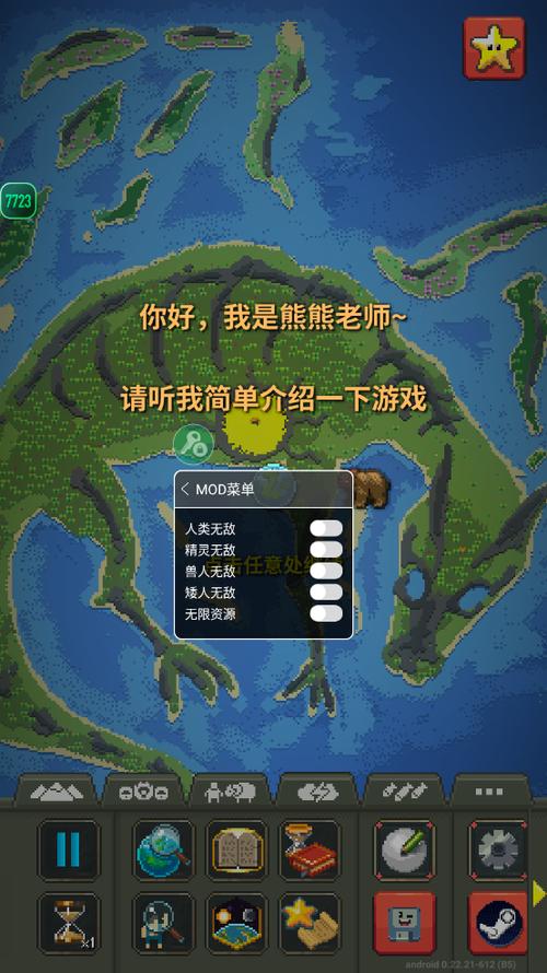 世界盒子0.22内置菜单缩略图